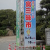 明石公園入り口の看板