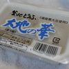 ５、寄せ豆腐