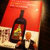 こちらのワインソムリエさんも書いていらっしゃいます