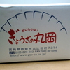 ヤッホ～♪