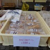 きなこ揚げパン100円