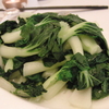 香港は青菜の炒め物が美味しい
