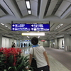 よし、香港国際空港着・・・