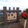 狩勝峠