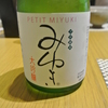 みゆき　大吟醸