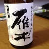 雁木