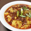 至極の麻婆豆腐！