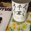 よろしく千萬あるべし