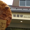 強羅駅とツーショット♪