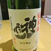 神亀　純米酒