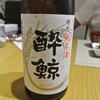 酔鯨　特別純米酒