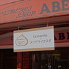 サマーシュとのコラボ！
