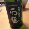 石鎚
