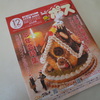 ☆【ポス　北九州版】　１２月号