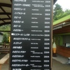 わさびｍｅｎｕ