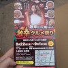イメージキャラクターは、道端アンジェリカ。