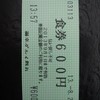 Sサイズ６００円。