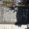 野菊の墓の文学碑