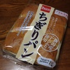 ちぎりパン