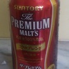 プレミアム　モルツ　コクのブレンド