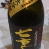 七重郎　純米大吟醸　低温熟成