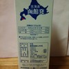 濃厚函館4.0牛乳4.0