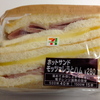 ホットサンド　モッツァレラとハム　12.09 朝