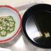 社員食堂 若芽と豆腐のお吸い物・オクラの山芋和え