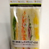 彩り野菜ミックスサンド　12.20 朝