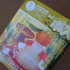 ☆【ポス　北九州版】　１月号