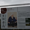２０１４大河ドラマの主人公