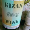 KIZAN 2012 赤