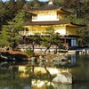 金閣寺