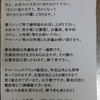 チャーシューブロックの説明書き