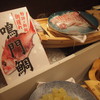 鳴門鯛