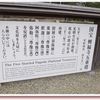 室町時代～説明看板