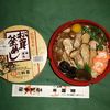 広島駅　松茸釜めし弁当
