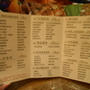 メニュー