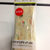 ポテトサラダサンド 01.14