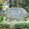 須磨寺や吹かぬ笛聞く木下闇　byはせを