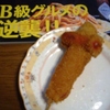 かかし！
