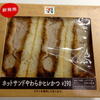 ホットサンドやわらかひれかつ　01.10 朝