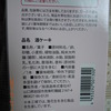アルコール２％