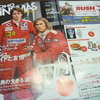 RUSH