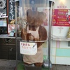 くまカステラ店脇の人形