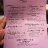メニュー