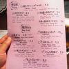 メニュー