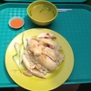 有名なシンガポール風チキンライス（海南鶏飯）