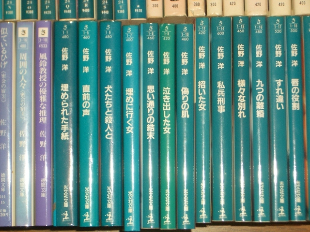 推理日記 全12巻セット&「全474回の軌跡（小説推理）」 佐野洋 推理日記 : 佐野洋ミステリー論集(佐野 洋) / 高崎古書センター