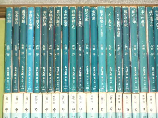 Amazon.co.jp: 推理日記 I (講談社文庫) eBook : 佐野洋